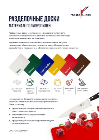 Доска разделочная п/п 450*300*11 мм. желтая поверхность шагрень MGprof /1/10/