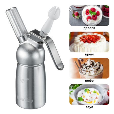 Сифон (кремер) для взбивания сливок  0,125 л. алюм./пластик MasterWhip /1/